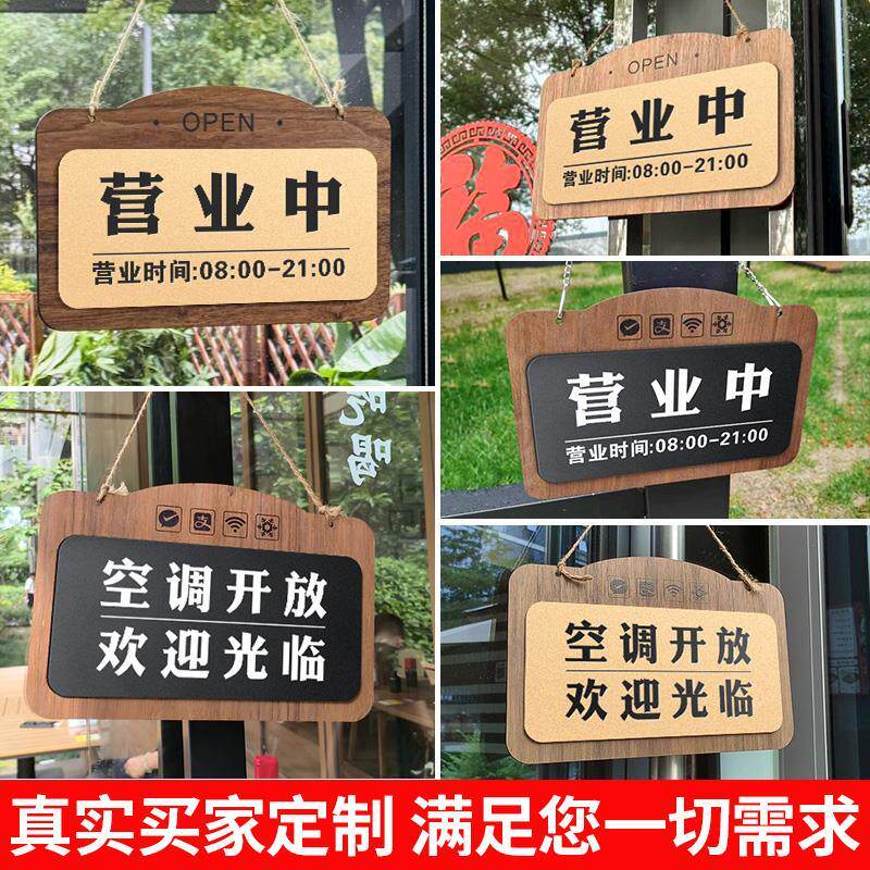 正在营业中欢迎光临挂牌