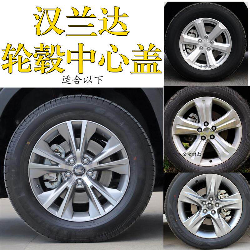 适用于09235款汉兰达钢