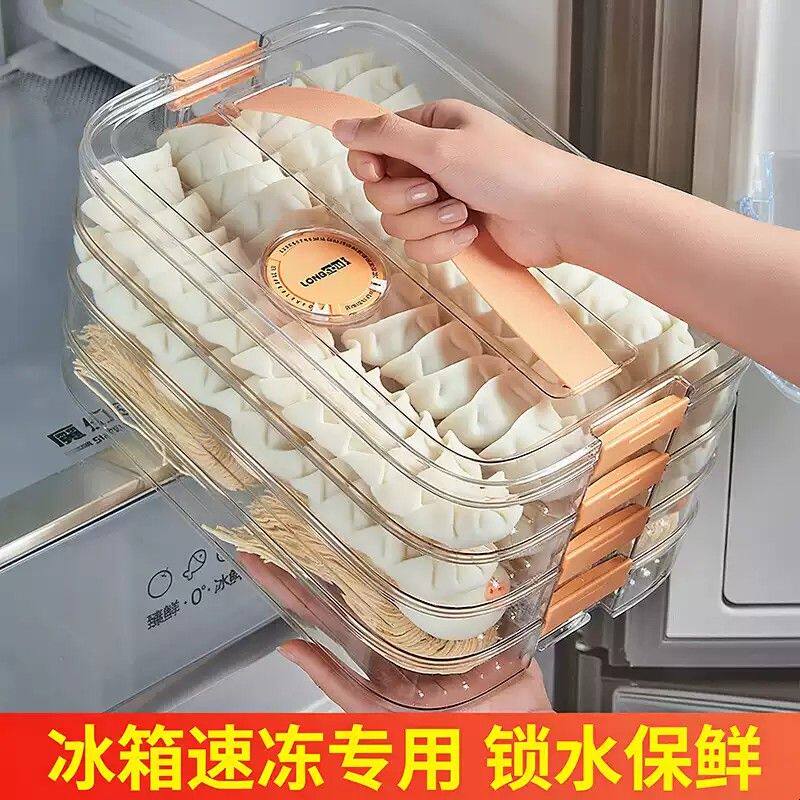 食品级冷冻专用饺子盒保鲜盒水饺馄饨分装托盘速冻冰箱整理收纳盒
