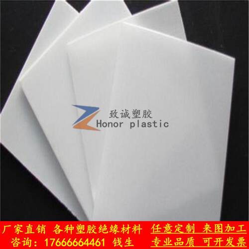 蓝黑白色pe板塑料板聚乙