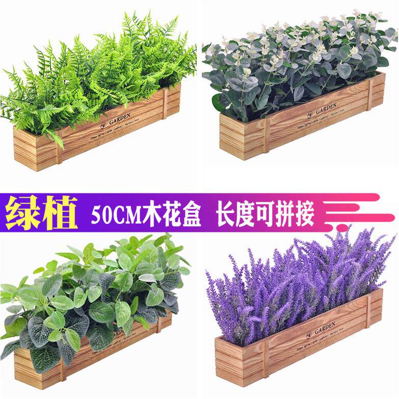 50CM木栅栏绿植假花仿真