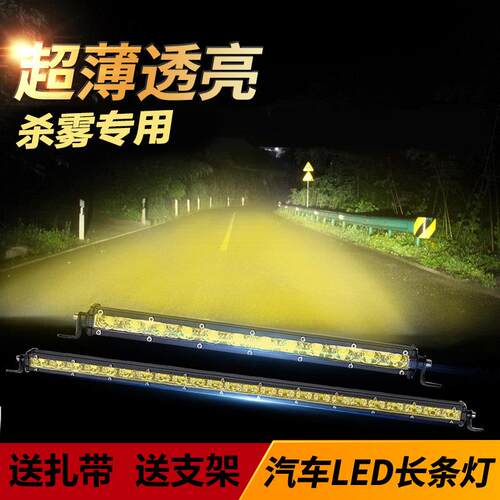 汽车led长条灯中网灯12v2