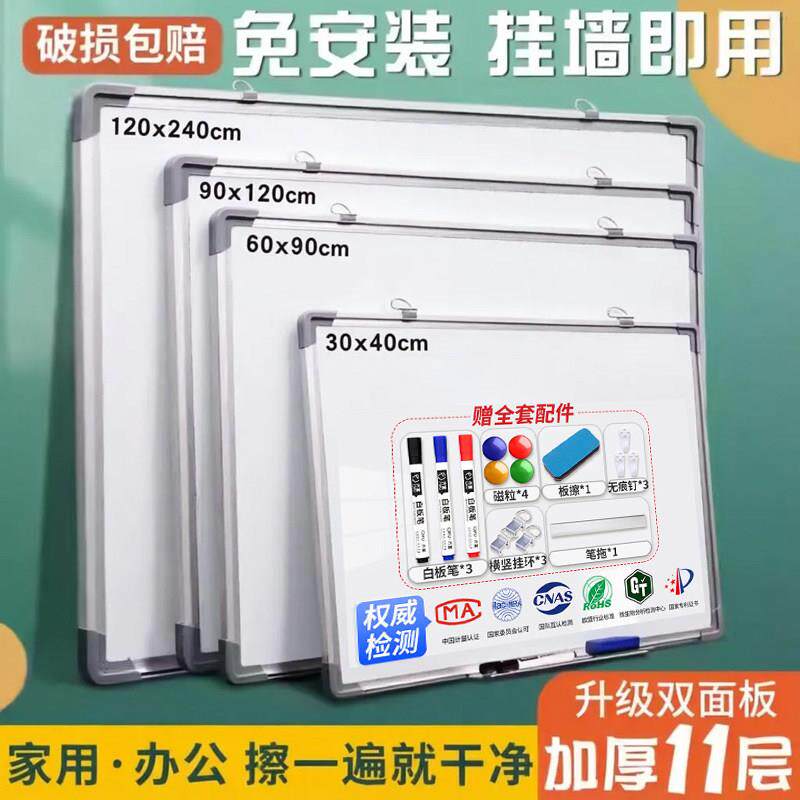 磁性双面墙挂白板可擦写