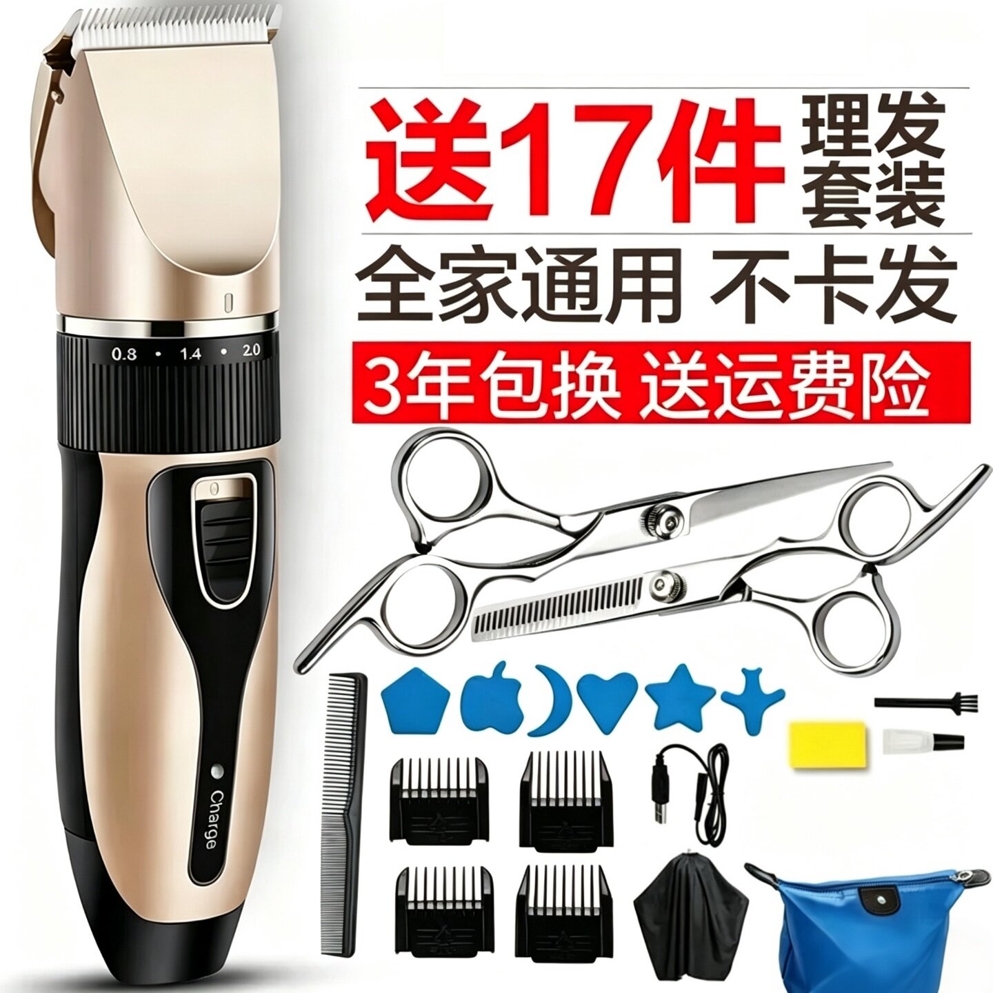 理发器电推剪发廊家用大人小儿通用充电电推子剃头刀自己推剪神器