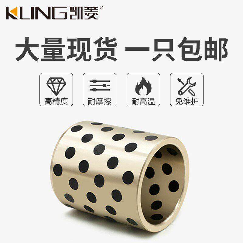 38*30石墨铜套4高度50/21