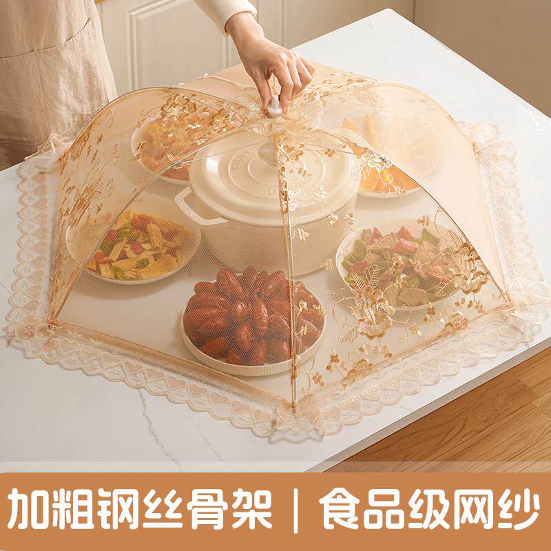 盖菜罩家用可折叠防苍蝇