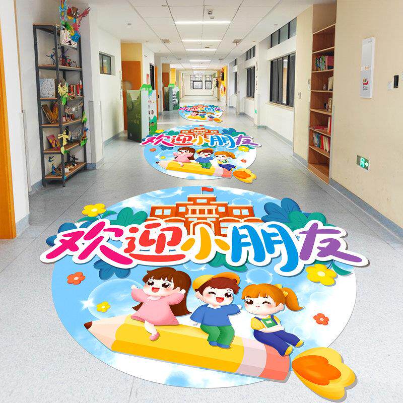 开学仪式感幼儿园小学班