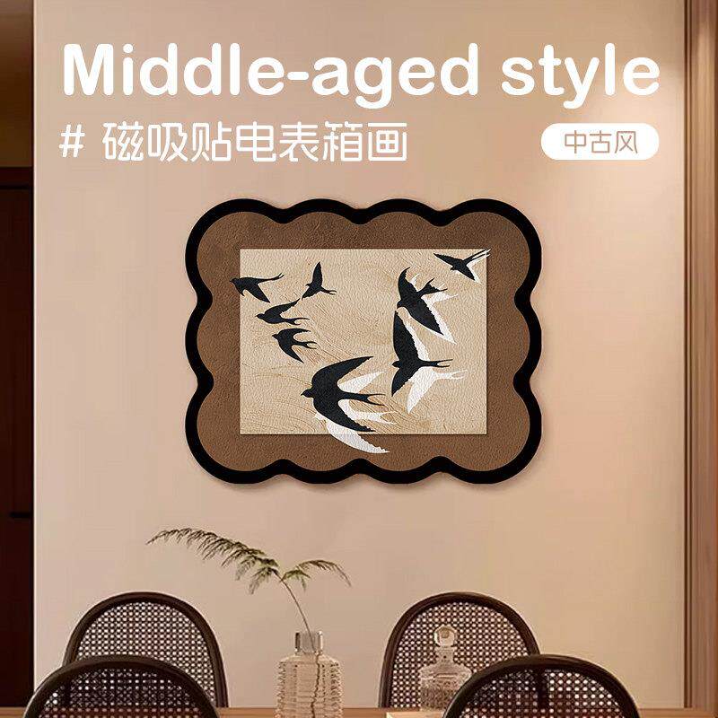 中古风高级感磁吸免打孔