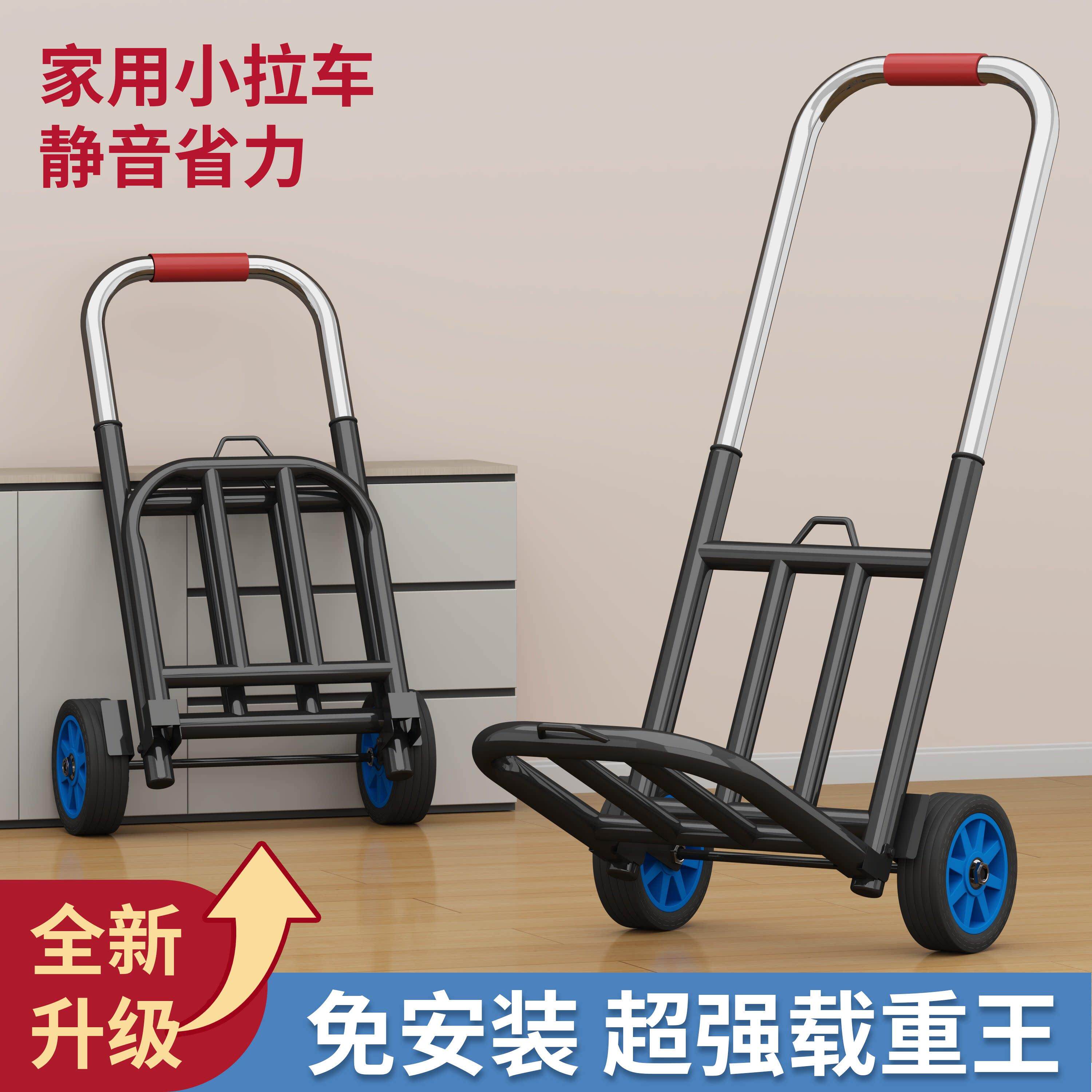 小拉车折叠家用搬运拖车
