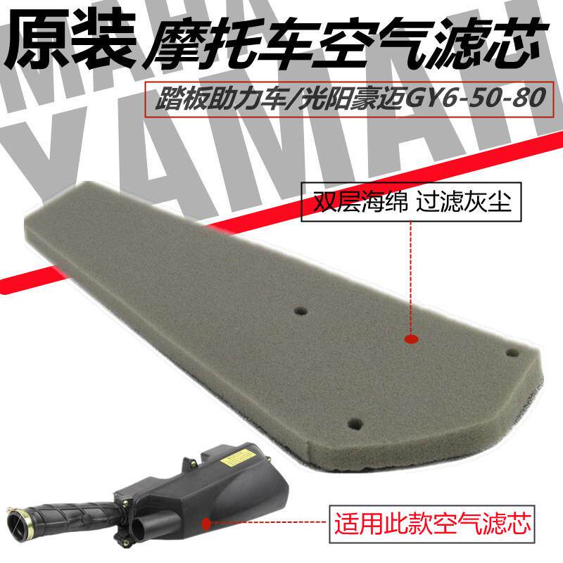 踏板车4冲50空滤器光阳GY