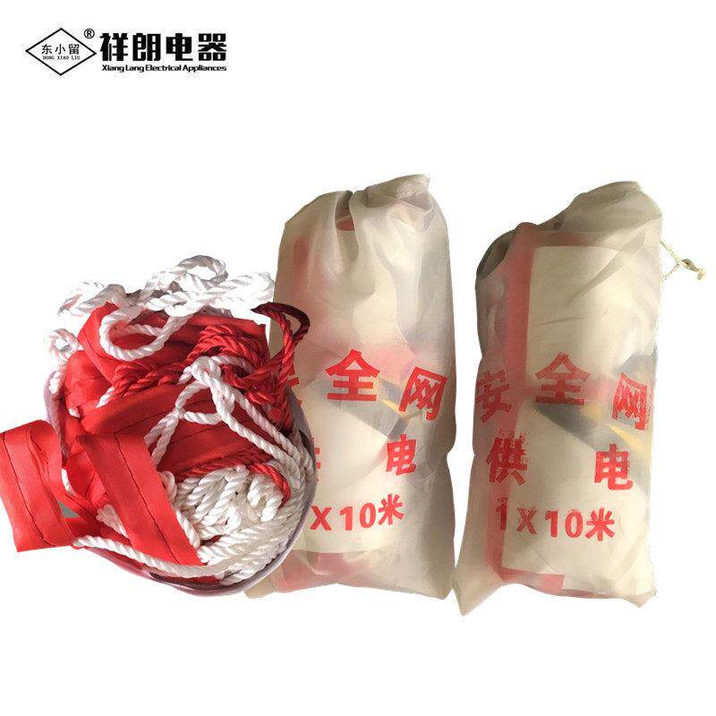东小留牌电力安全围网