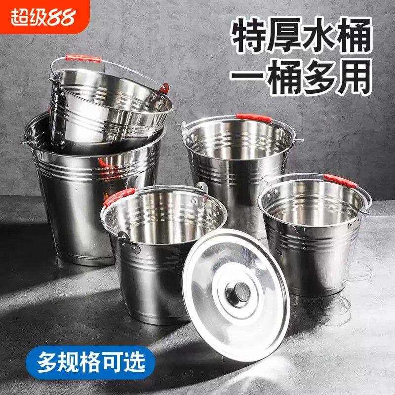 不锈钢水桶手提式幼儿园家用带盖提桶油桶垃圾分类食堂铁桶提水桶