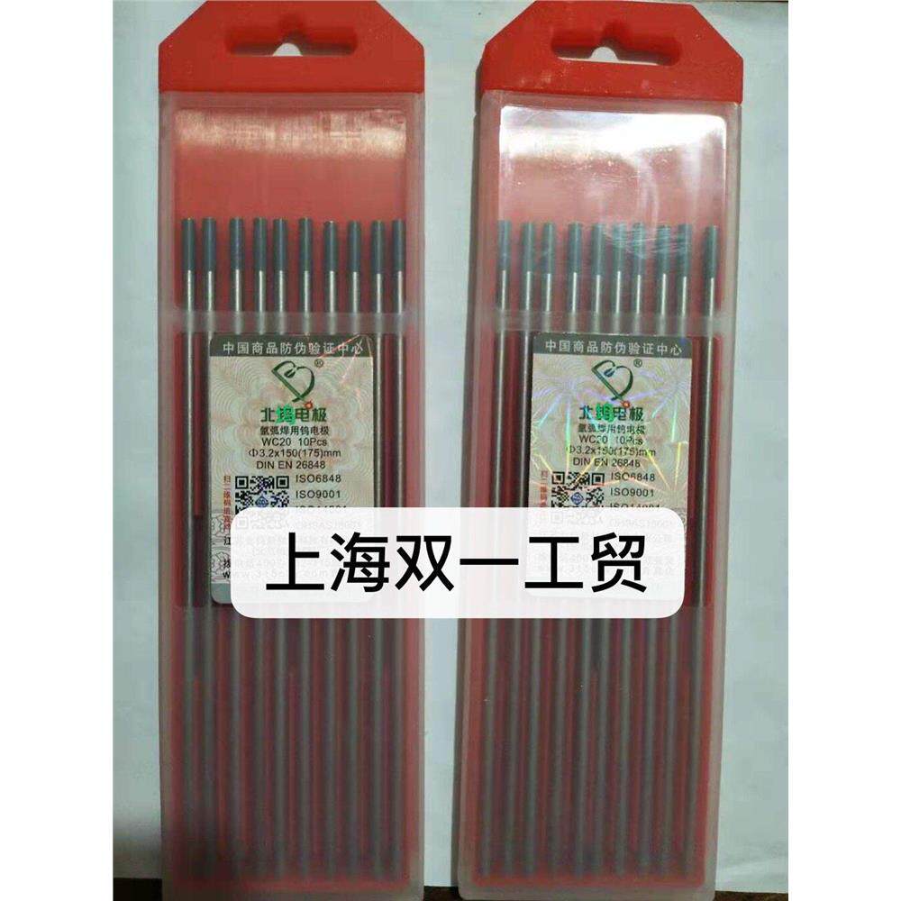 江苏北坞优质钨棒钨针氩
