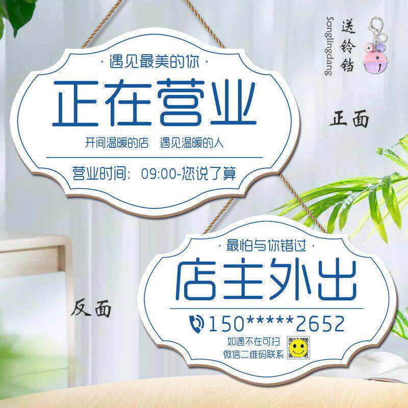 营业中欢迎光临挂牌定制