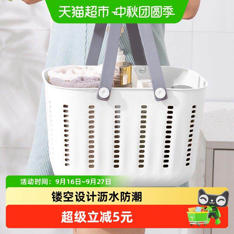 千屿洗澡篮手提洗漱用品