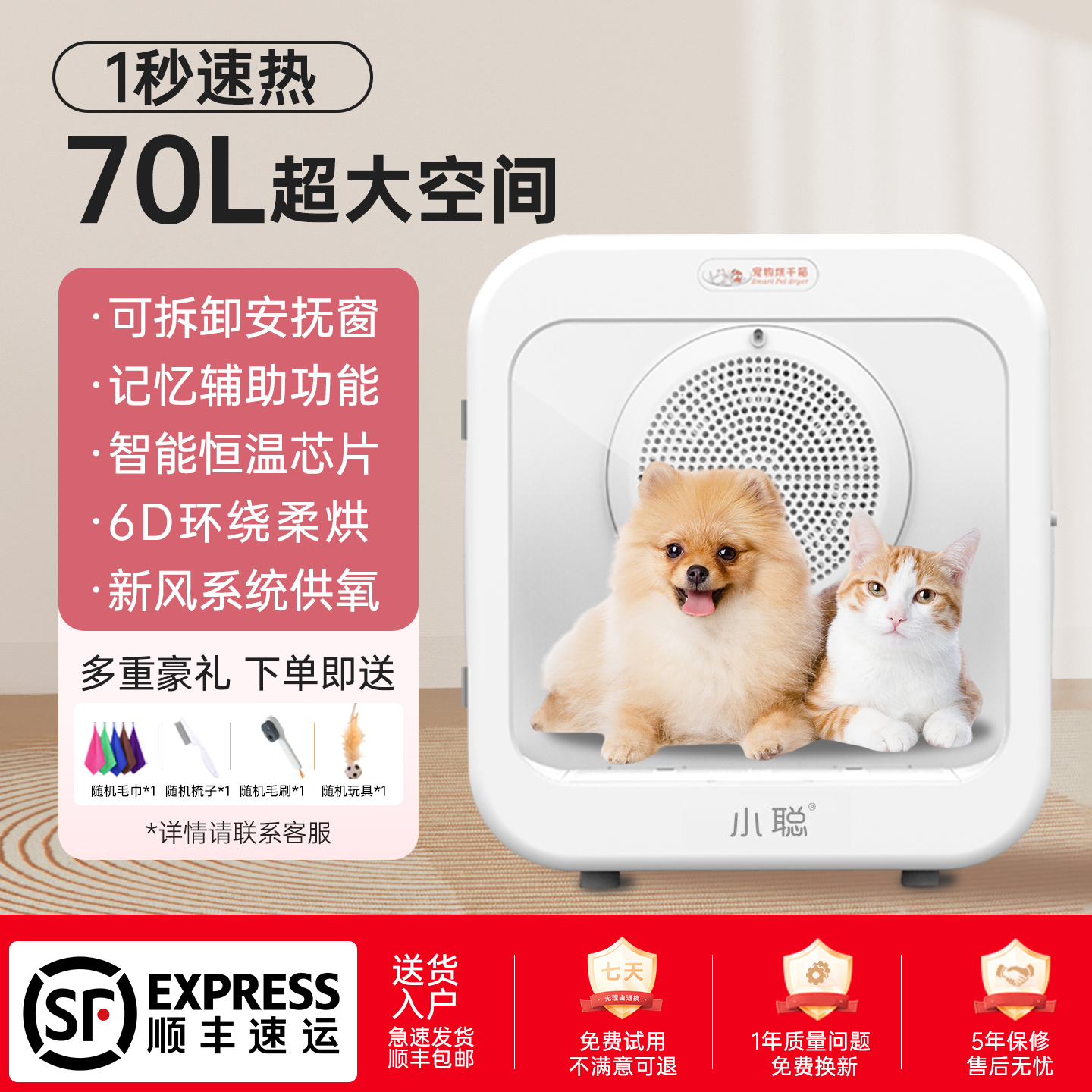 小聪宠物智能静音洗澡烘干机