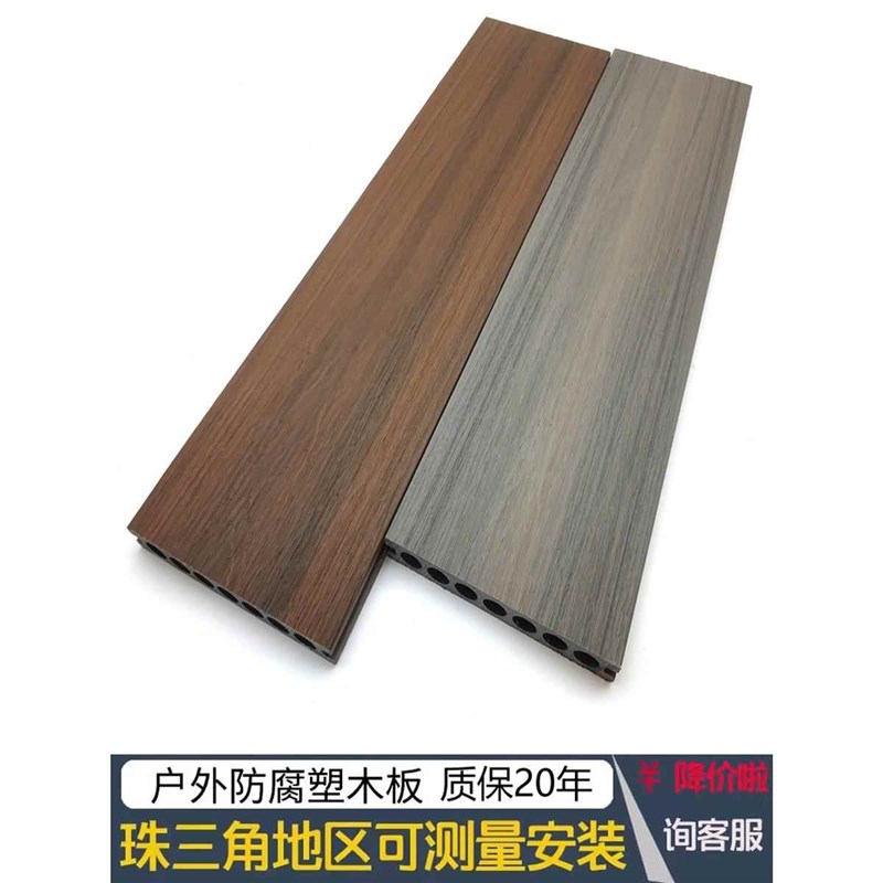 塑木地板户外防腐木露台木塑地板室外阳台护栏共挤二代庭院花园板