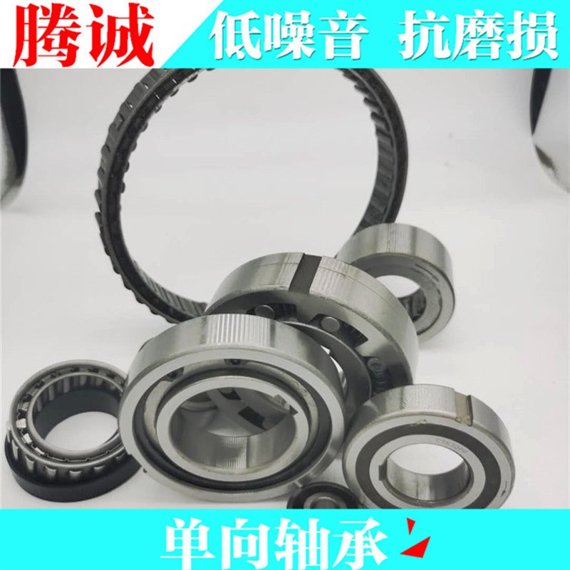 单向离合器轴承 带键槽 ASNU25 NFS25 TFS25 优质单向精密轴承