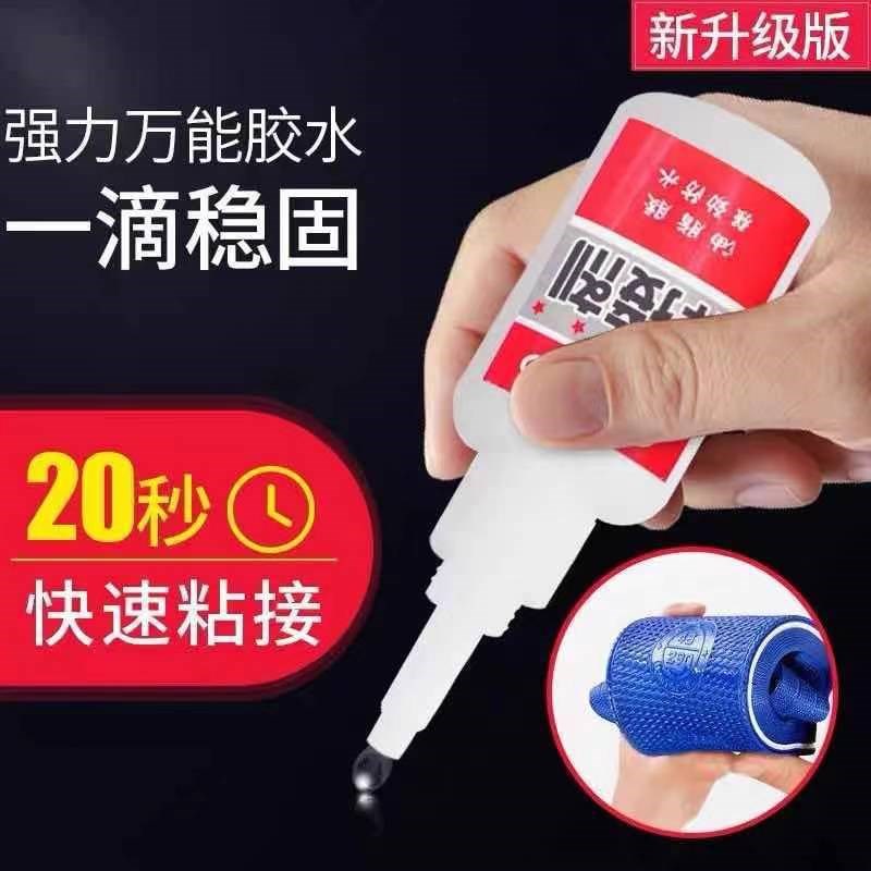 【下单立减50】强力焊接剂油性原胶快干油性胶水粘铁补鞋胶水_CP