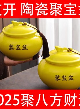 陶瓷家用聚宝盆带盖黄色招财聚财客厅玄关办公室开业乔迁礼品摆件