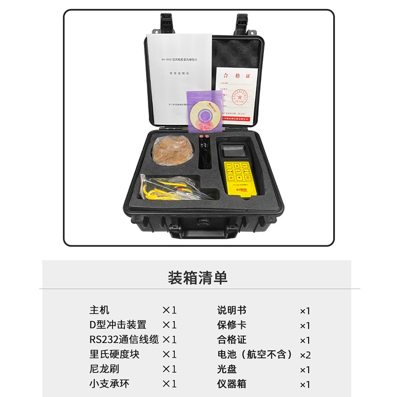 便携式里氏硬度计轴承模具金属钢材洛氏不是硬度测试仪