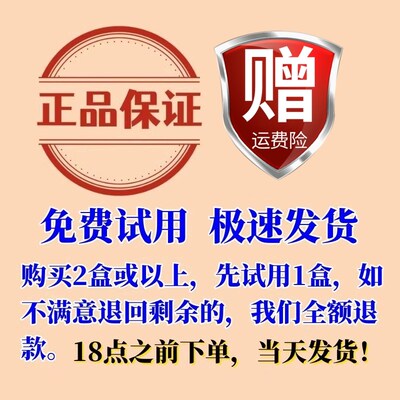 腰间椎盘突出贴膏膨出滑脱铁腰板三七贴透骨贴蒙奥神膏贴腰疼克星