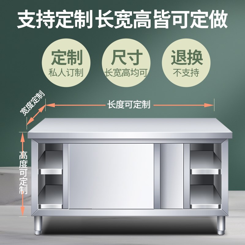 304不锈e钢家用工作台操作台切菜打包台储藏案板厨房收纳拉门碗柜