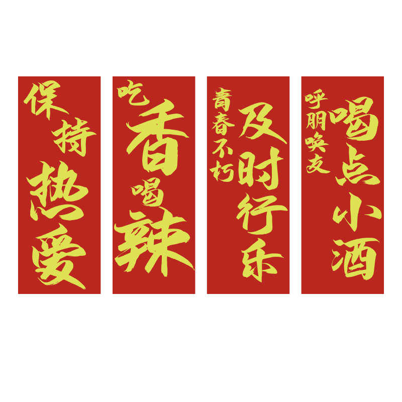 网红小酒馆墙面装饰画工业风酒吧布置用品火锅烧烤饭店背景创意贴图片
