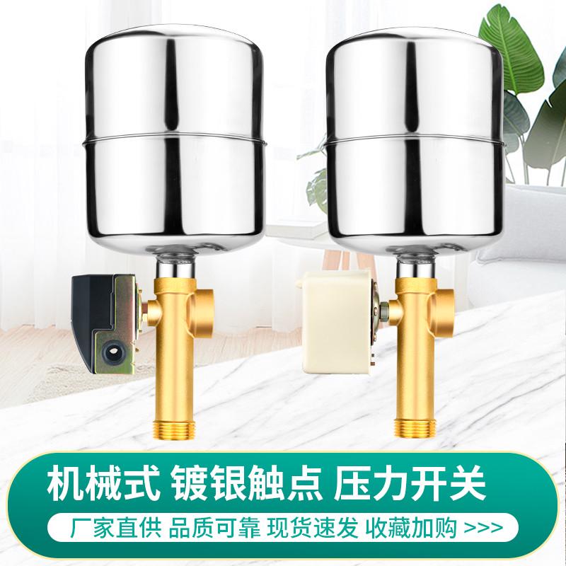 增压泵自自动开关*吸罐机械家用控制器开关不锈钢压力配件泵水泵