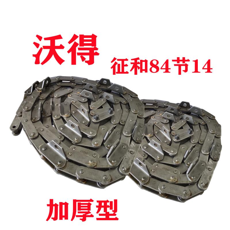 沃得锐龙收割机输送链条喂入大链链爬过桥2060原厂全车爬链配件