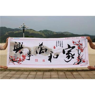 纯手工十字绣成品家和万事兴水墨江南版梅花客厅挂画新中式绣好的