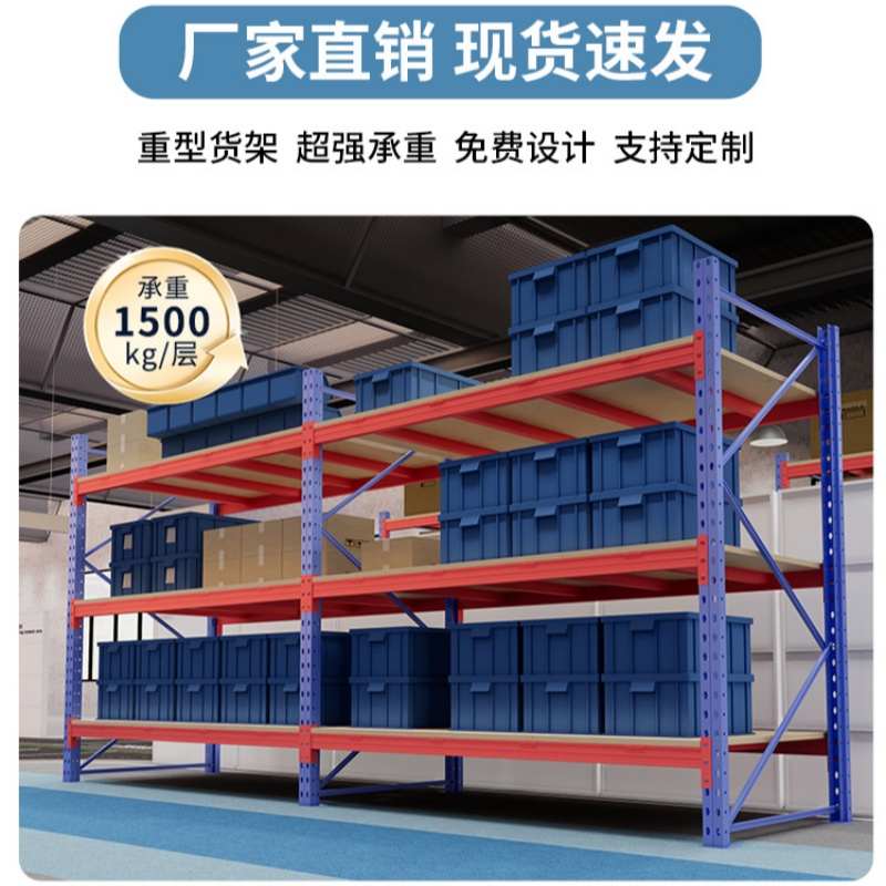 仓储重型板材货架加厚横梁式托盘模具货架大型厂房仓库货架定制