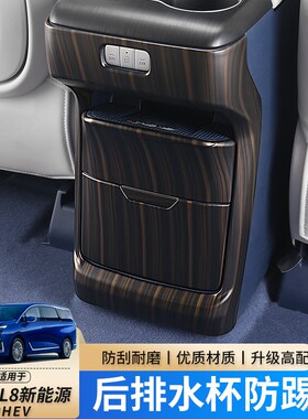 款别克GEV新能源后排防踢保护罩内饰防护框改装升级