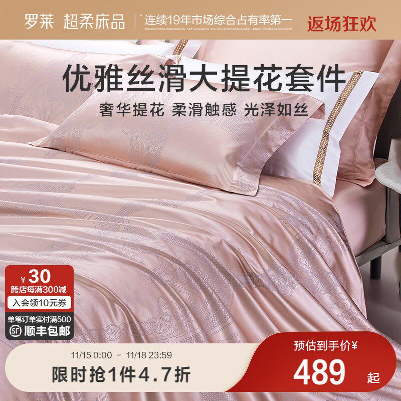 家纺提花床品轻奢床单床笠被罩高档布兰卡套件