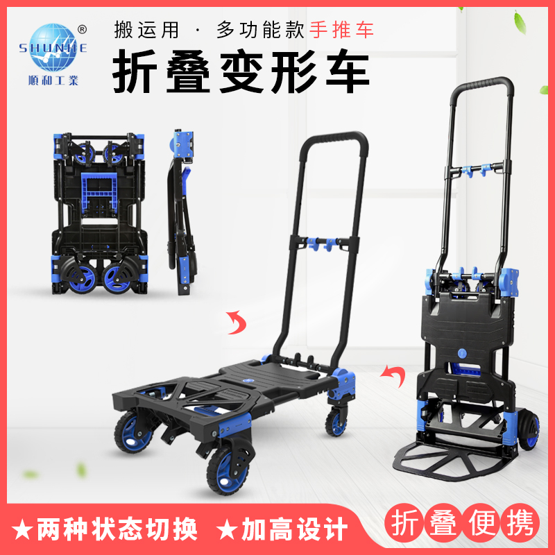 顺和车载小推车户外折叠手拉货车手推车平板车露营搬家小拖车
