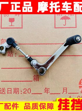 适用GSR  变挡杆GSRA换档杆脚踩杆档位杆