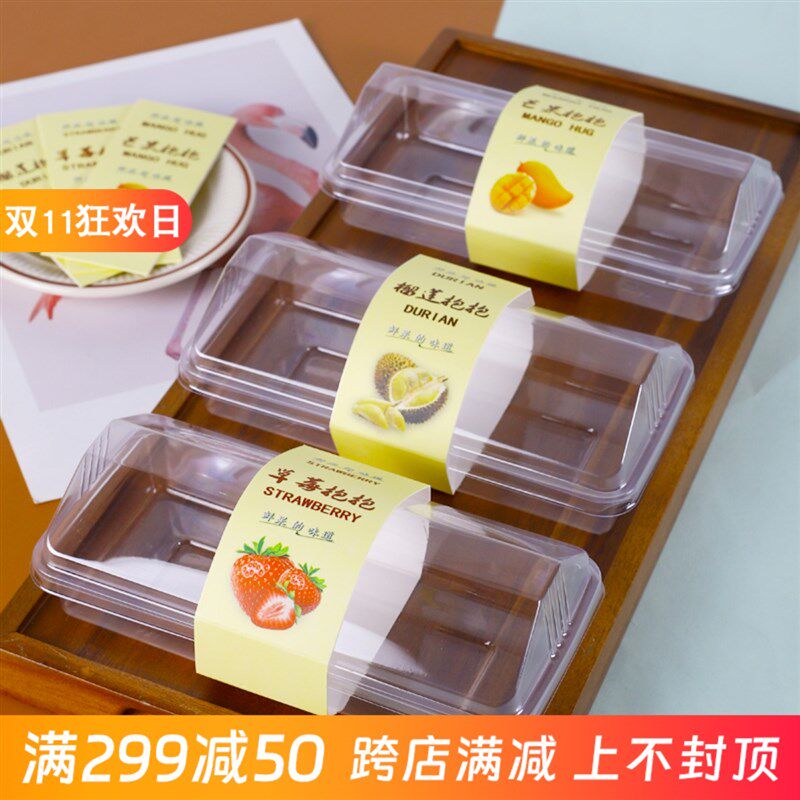 透明屋顶形草莓榴莲芒果抱抱卷香蕉仔仔奶油卷班戟蛋糕装盒