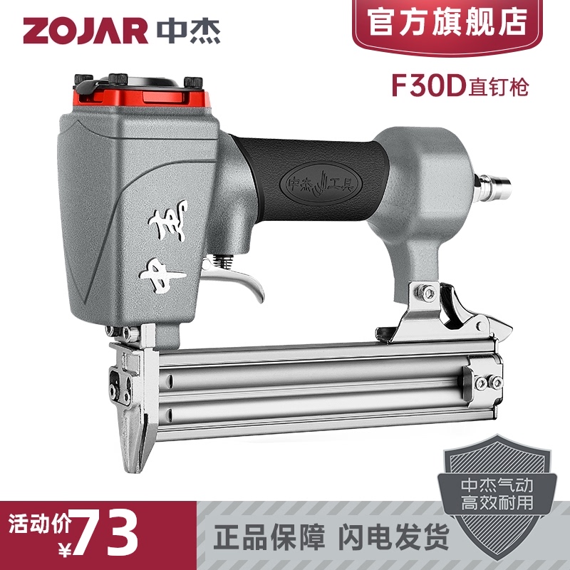 中杰FG气动直钉枪 不卡钉气钉枪 码钉枪木工装修工具