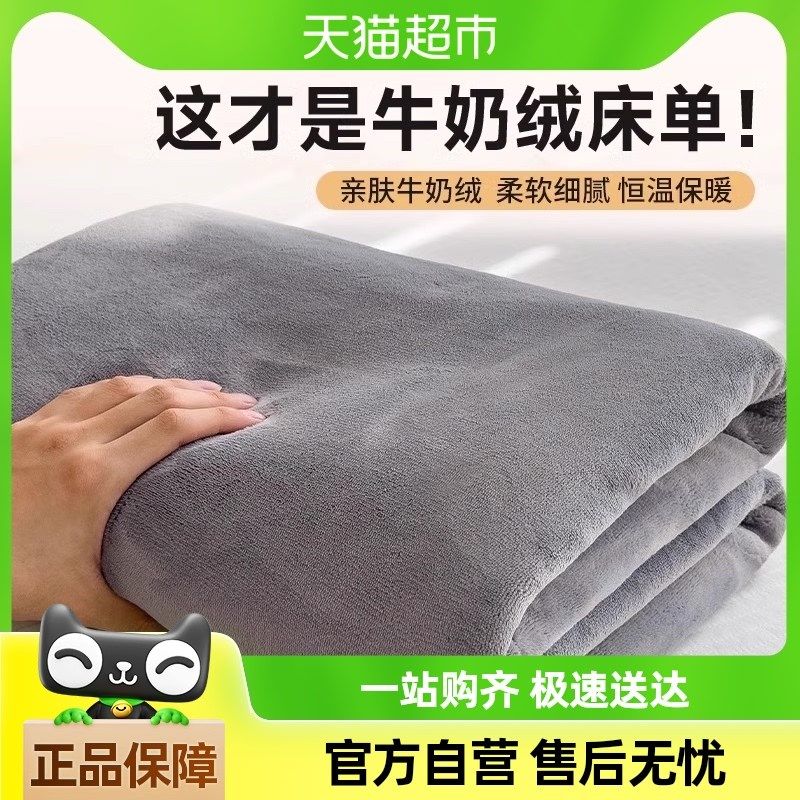 秋冬床单单件加绒加厚学生宿舍单人法兰绒毛毯,床上用品,床单,淘宝优惠券,粉丝福利购,淘宝优惠卷