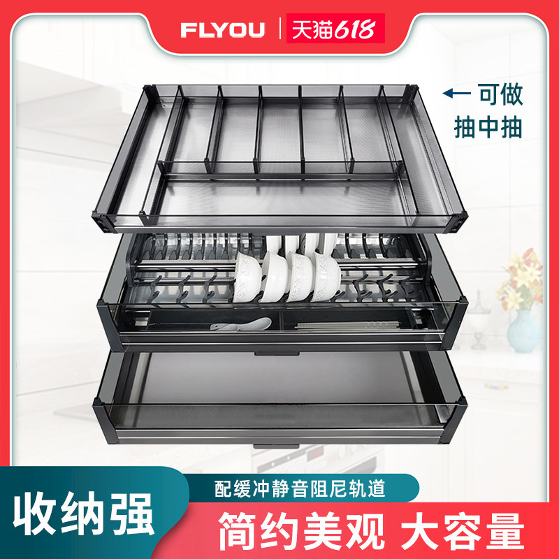飞鸥厨房厨柜三层套装拉篮抽屉式内置碗碟调料工具篮,厨房/烹饪用具,厨房抽屉置物架,淘宝优惠券,粉丝福利购,淘宝优惠卷