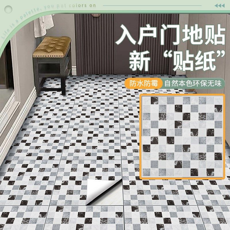 厨房客厅入户门地板贴自粘防水防滑贴地面卫生间加厚耐磨贴纸遮丑