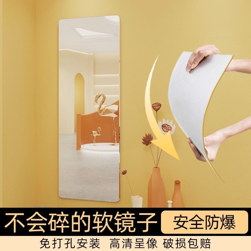 亚克力镜子贴墙自粘软镜面贴纸衣柜镜贴片全身穿衣镜试衣