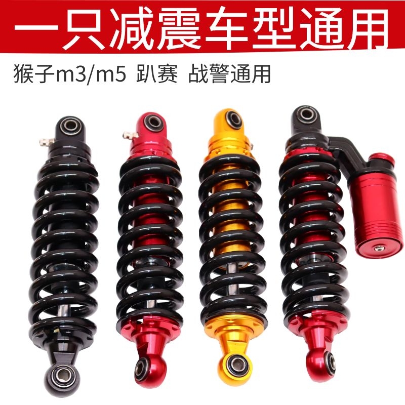 电动车后减震器小怪兽摩托车小猴子5 6改装后避震