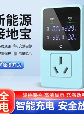 长安糯玉米接地宝专用奔奔esar电动汽车充电插头转换器a转6a