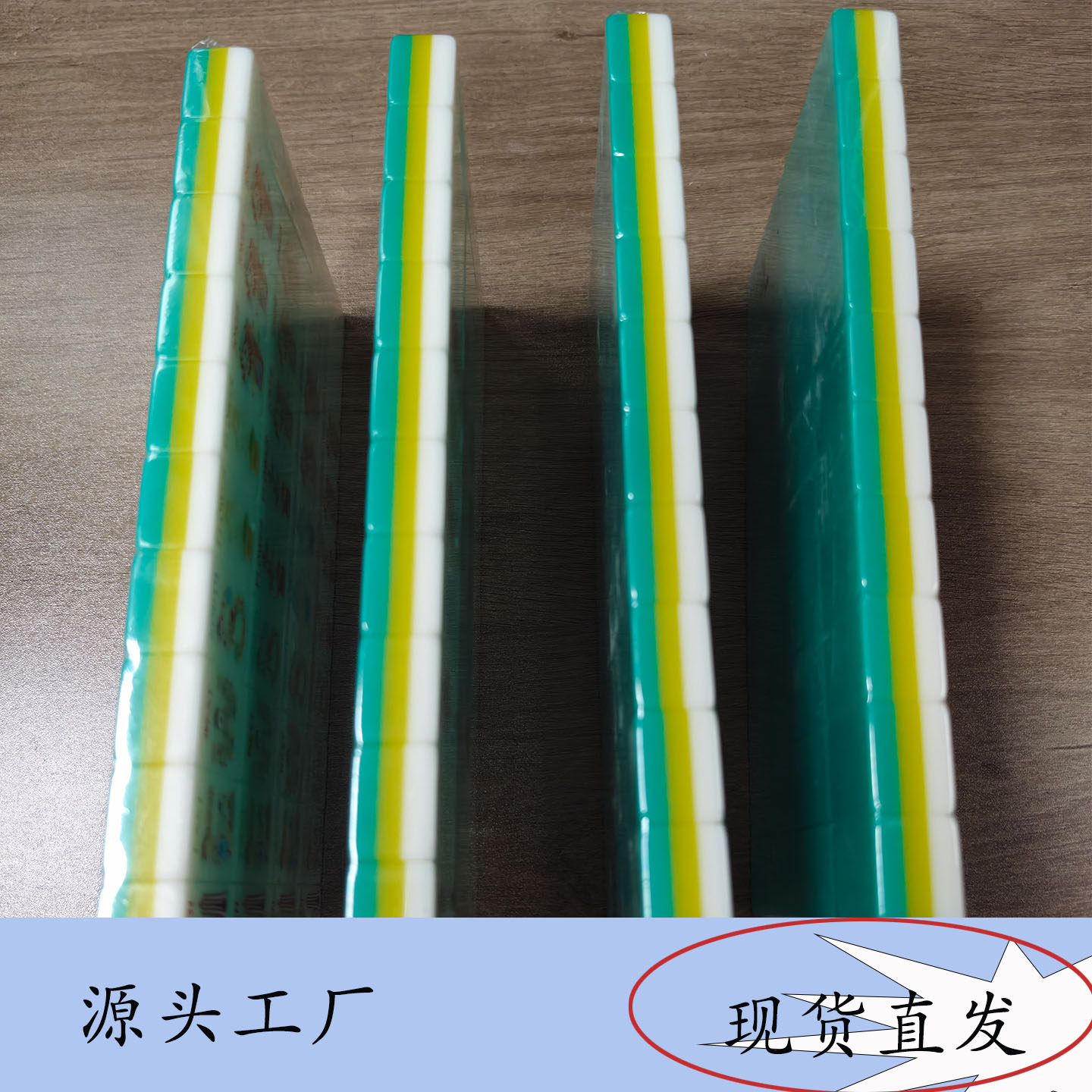 透明亚克力麻将牌条纹装饰家用水晶牌可携带手搓创意耐磨麻将牌