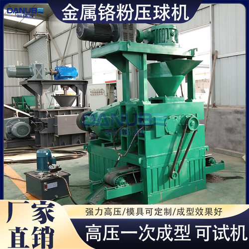 金属铬粉压球机 强力碳酸钙粉对辊冷压压球生产线 石灰石粉成型机