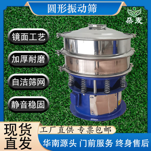 振动筛圆形不锈钢食品粉末超声波震动筛双层化工电池塑料除杂筛