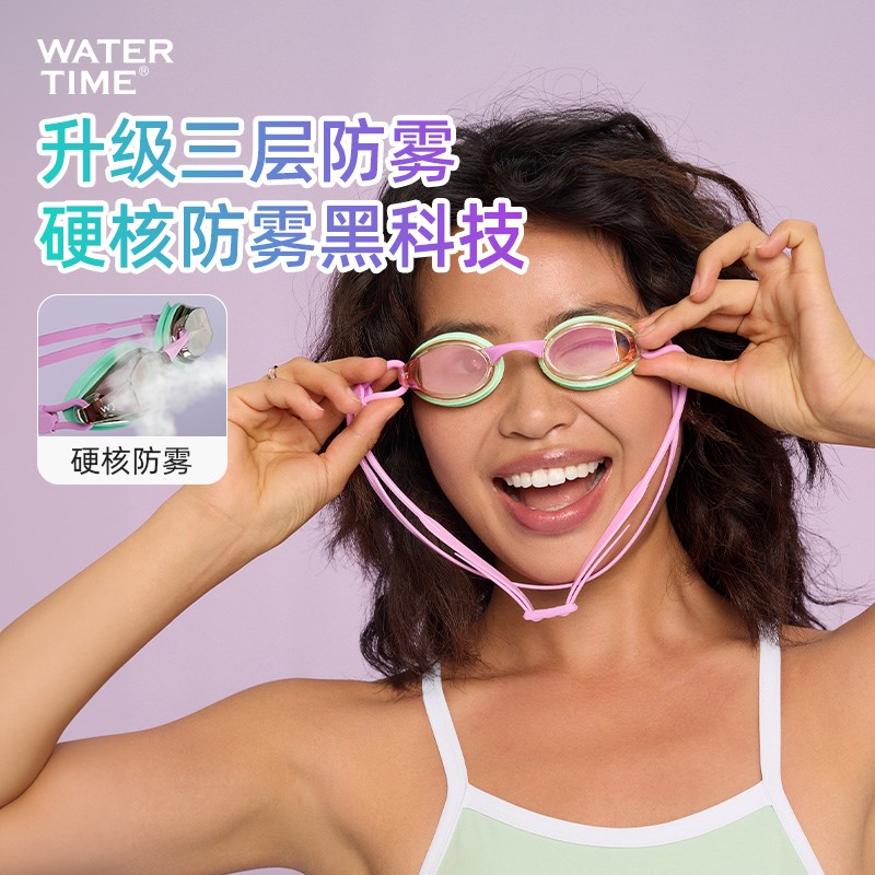 WaterTime泳镜男女高清防雾防水镜帽套装训练游泳装备