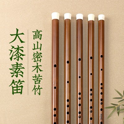 高颜值素笛演奏竹笛刘成亲制轻雅款笛子中国音乐学院陈悦