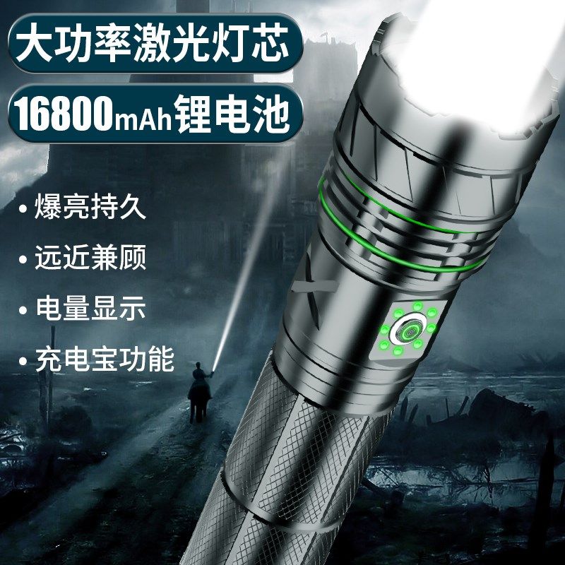 手电筒超长续航大容量锂电池充电式耐用家用户外强光超亮远射手电